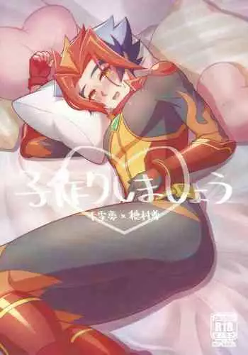 [Baisoku zenshin!] Ko tsukuri shimashou ♡ (Yu-Gi-Oh! VRAINS) [Chinese]