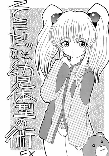 (C55) [Circle LEO-CIRCLE (Shishimaru Kenya)] Soko da! Ninpou Youjitaikei no Jutsu EX (Martian Successor Nadesico, Megaman, Macross 7)