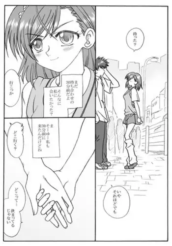 [Ribons Nights (Kyouno Aki)] Biribiri Saretai (Toaru Majutsu no Index) [Digital]