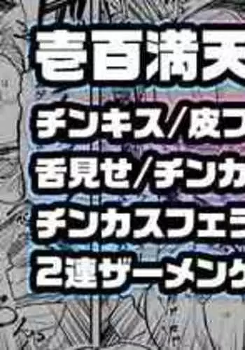 [Yuuki Fuumi] chinkasuchinpo o kuchi de shaseisasenai to derarenai heya ni tojikomerareta sa me Yuzuru