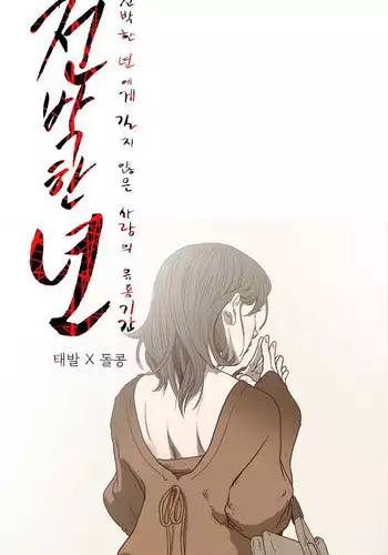 [Dol-Kong] Kitsch | Disrespectful Bitch Ch. 1-66 (English) (HeyManga) (Ongoing)