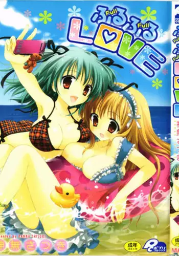 [Kanna Satsuki] FuruFuru Love