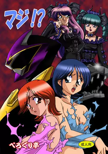 [Peroguritei] Magi!? (Mahou Sentai Magiranger) [Digital]