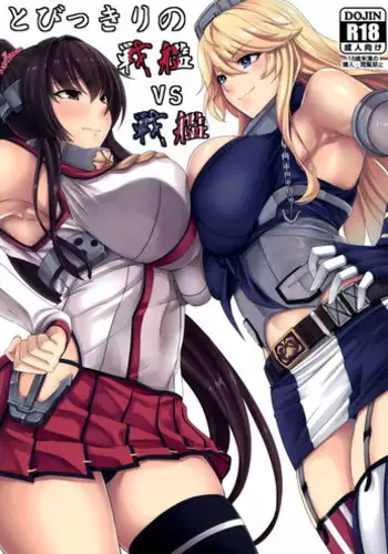 (COMIC1☆10) [Nanakorobi Yaoki (kinntarou)] Tobikkiri no Senkan VS Senkan (Kantai Collection -KanColle-)
