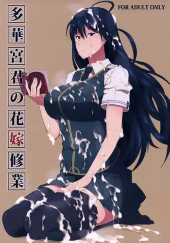 (COMIC1☆8) [Poppenheim (Kamisyakujii Yubeshi)] Takamiya-kun no Hanayome Shugyou (Witch Craft Works) [English] {doujin-moe.us}