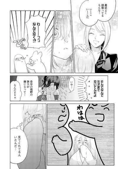 ラビットハッチへようこそ-seconds!- 【電子限定特典付き】