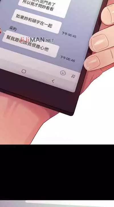 【周二连载】继母的朋友们(作者:Red-A&頸枕) 第1~46话