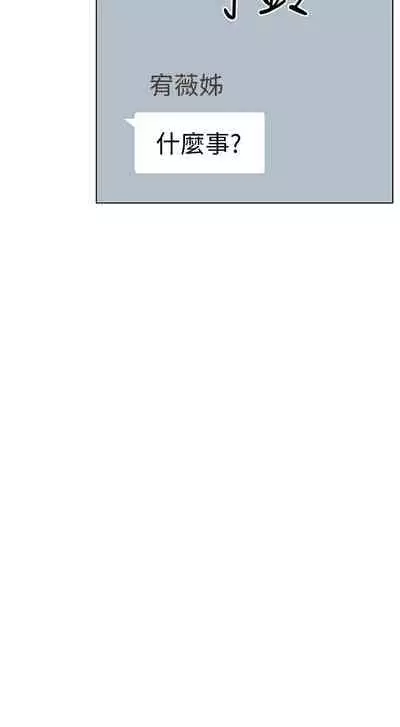 【周二连载】继母的朋友们(作者:Red-A&頸枕) 第1~46话