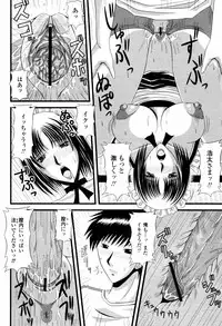 COMIC Momohime 2007-07