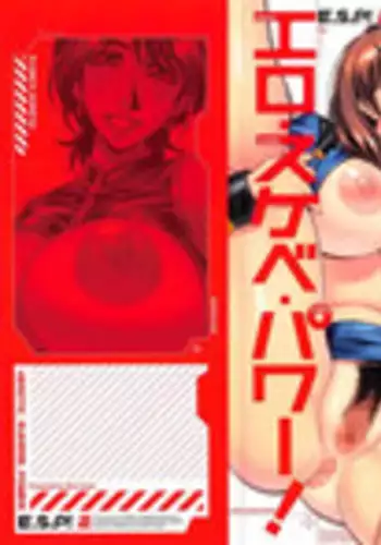 [Ozaki Akira] Ero Sukebe Power! E.S.P! 2