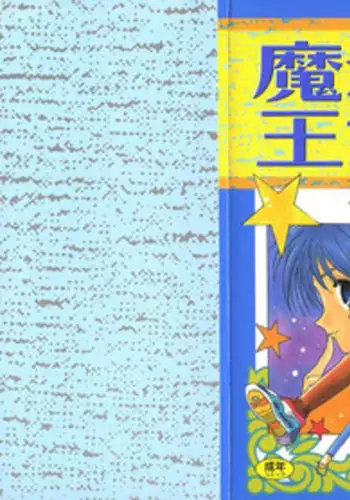 [Hiraki Naori] Mahou Oujo