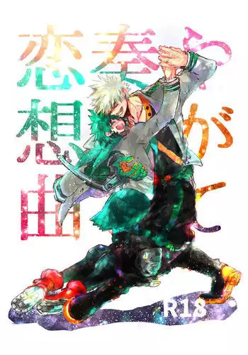 ]Yagate kanaderu rensōkyokusample