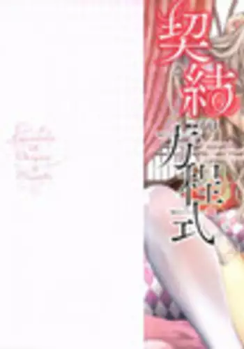 【ショタ】musuBi限定本パック