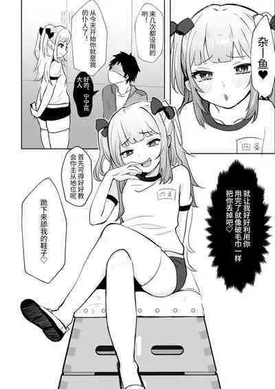 Saimin nante Kakarimasen 2 | 才不会被催眠呢~2