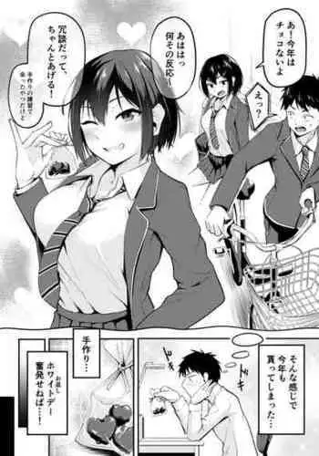 [Sabakan] Valentine Day no Uragawa de....