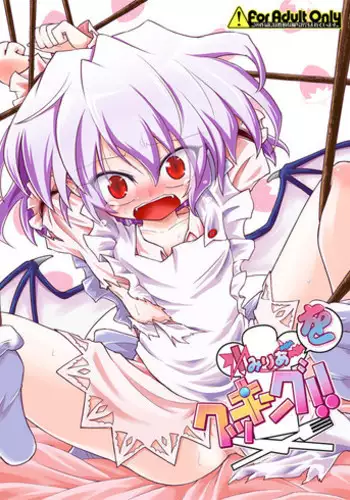 [Asatsuki Dou (Ugatsu Matsuki)] Remilia o Cooking!! (Touhou Project) [Digital]