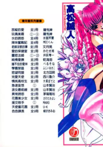 [Takamatsu Makoto] Shangrila [Chinese]