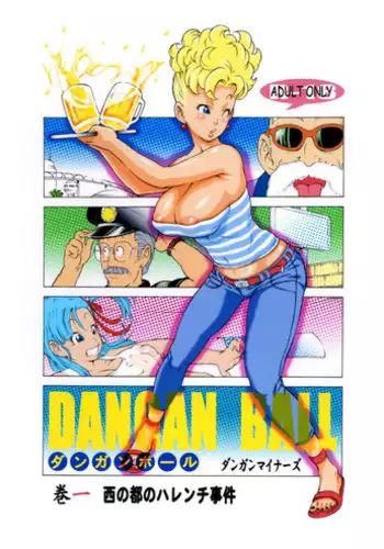 [Dangan Minorz] Dangan Ball Vol. 1 Nishino to no Harenchi Jiken (Dragon Ball) [English] [Lhytiss]