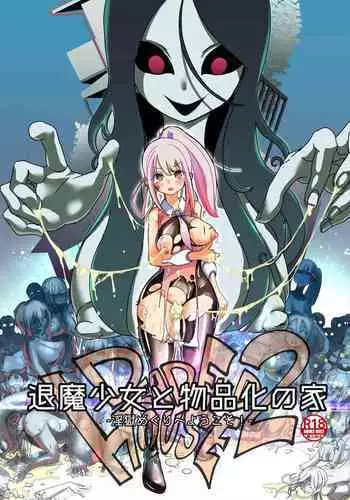 [Shimanami (Archipelago)] Dead End House 2 - The Exorcist ~Taima Shoujo to Buppin-ka no Ie - Ingoku Meguri e Youkoso!~ [Final][Standalone Version]