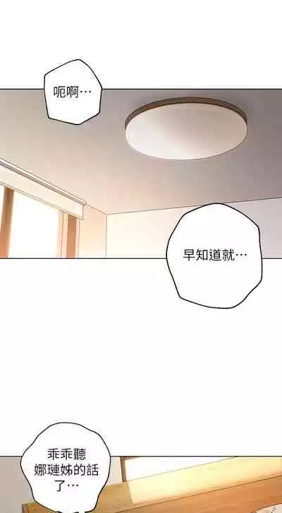 【周二连载】继母的朋友们(作者:Red-A&頸枕) 第1~46话