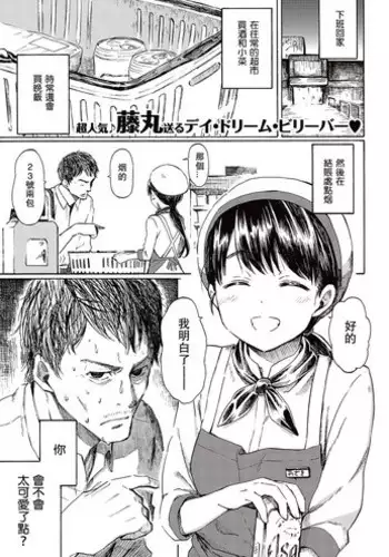 [Fujimaru] THIS IS LOVE (COMIC Kairakuten 2016-10) [Chinese] [沒有漢化]