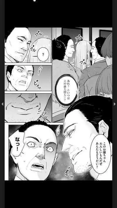 ダブルリベンジ ~復讐の甘い毒~(分冊版) 【第1話】