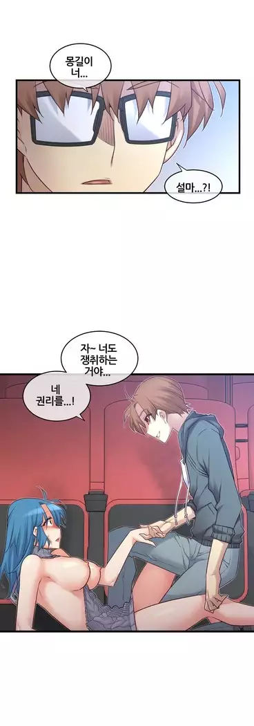 Master in My Dreams Ch.90-112