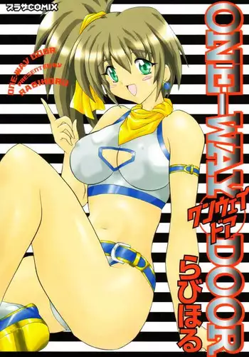 [Rabihoru] ONE-WAY DOOR