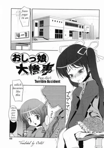 [Asaki Takayuki] Oshikko Daisanji | Pee-Girl Terrible Accident [English] {Oct21}