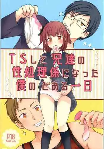 TS Shite Onitatchi no Seiyokushori Kakari ni natta tachi no toaru Ichinichi