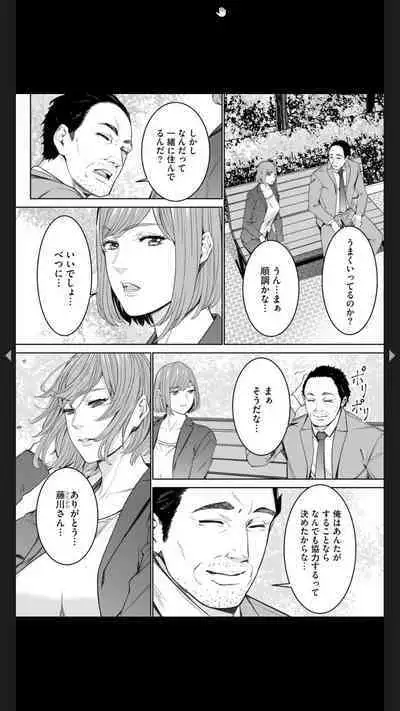 ダブルリベンジ ~復讐の甘い毒~(分冊版) 【第1話】