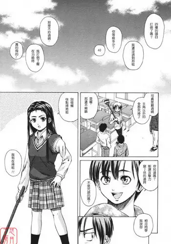 [Fuuga] Wink (COMIC MUJIN 2007-05) [Chinese] [悠月工房]