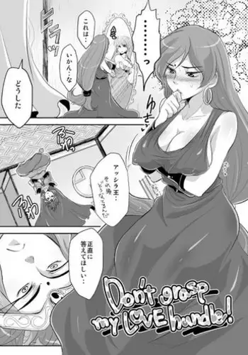 クラスのお口便器委員長