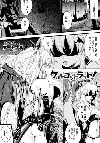 Futanari Arsenal to Shirudaku Noumitsu Nakadashi Sex | 和扶她阿森娜一起♥亲热浓厚中出性爱