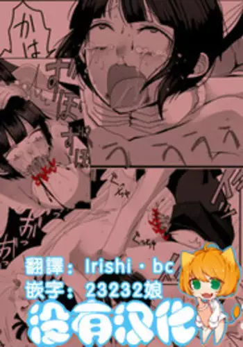 [Iwanakaya (Sansyouo)] Atomou 1 Kai! [Chinese] [沒有漢化]