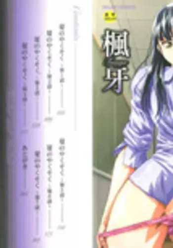 [Fuuga] Kyoushi to Seito to - Teacher and Student [English] [Sei-Jin + Yoshio]