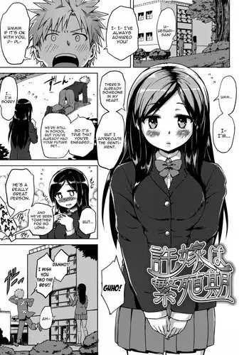 [Yuugiri] Iinazuke wa Hanshokuki (Kairaku Holic) [English] [constantly]