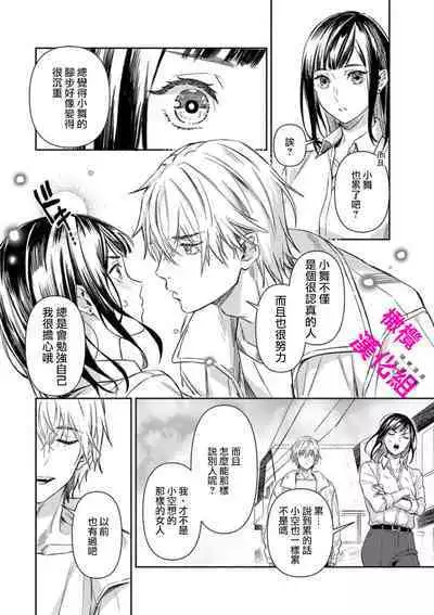KISS IN THE HELL ~ taima si to hazya no tigi ri~01|在地狱的亲吻~驱魔师和破邪契约~01话