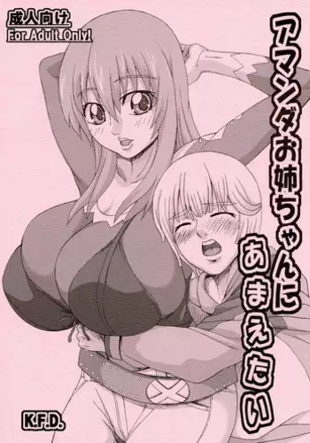 (CT12) [K.F.D. (PIero)] Amanda Onee-chan ni Amaetai (Blassreiter)