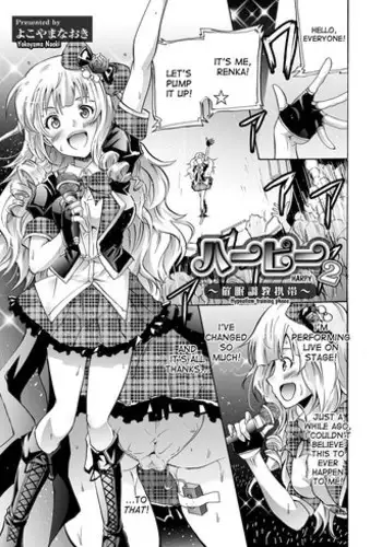 [Yokoyama Naoki] Harpy Ch. 2-4 [English] [desudesu] [Digital]