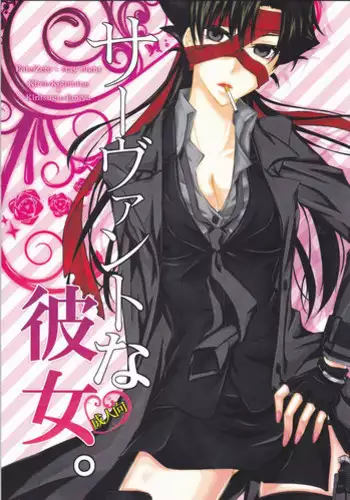 [R*style (Moko)] Servant na Kanojo. (Fate/Zero)