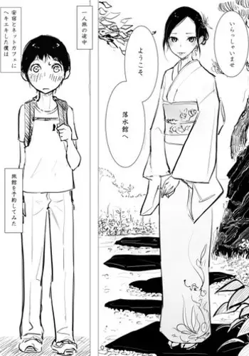 [Dibi] Otoko no Musume x Shota Ero Manga Zenpen Saikei