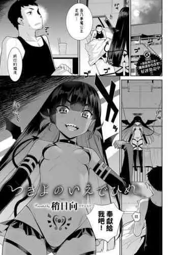 貧乳美少女ラプソディー