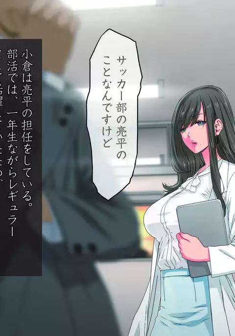 Momoiro Onna Kyoushi Sakuma Saori -Hokenshitsu de Sasowarete Kouhen- <Jitsugyo no Nihon Sha Bunko Homage>