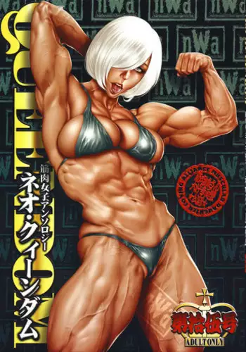 (C93) [nWa (Various)] NEO-QUEENDOM Daijuugogou