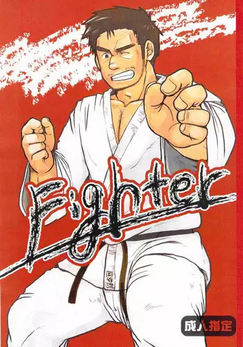 [Aun (Inuo)] fighter [Digital]