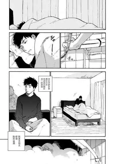 Fujunai Process | 不纯爱Process Ch. 1-6