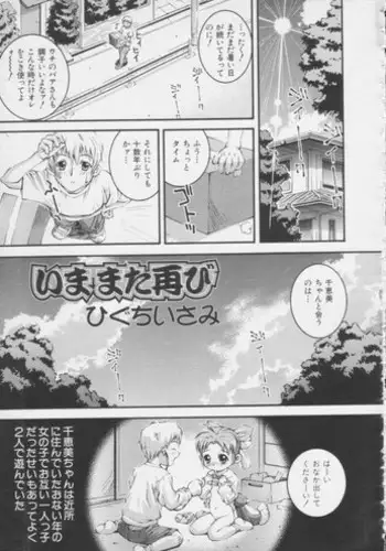 [龍正堂本舗 (NAMIO.H.龍堂)] おくすりぬって!