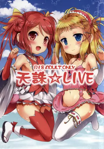 (CSP6) [LOLI Seiyouken (PANBAI)] TENCHUU☆LIVE (BLACK BULLET) [English] {yuripe}