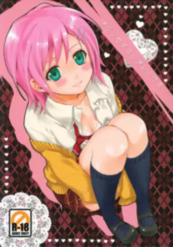 (C77) [Holiday School (Chikaya)] Princess Complex (Tales of Vesperia)